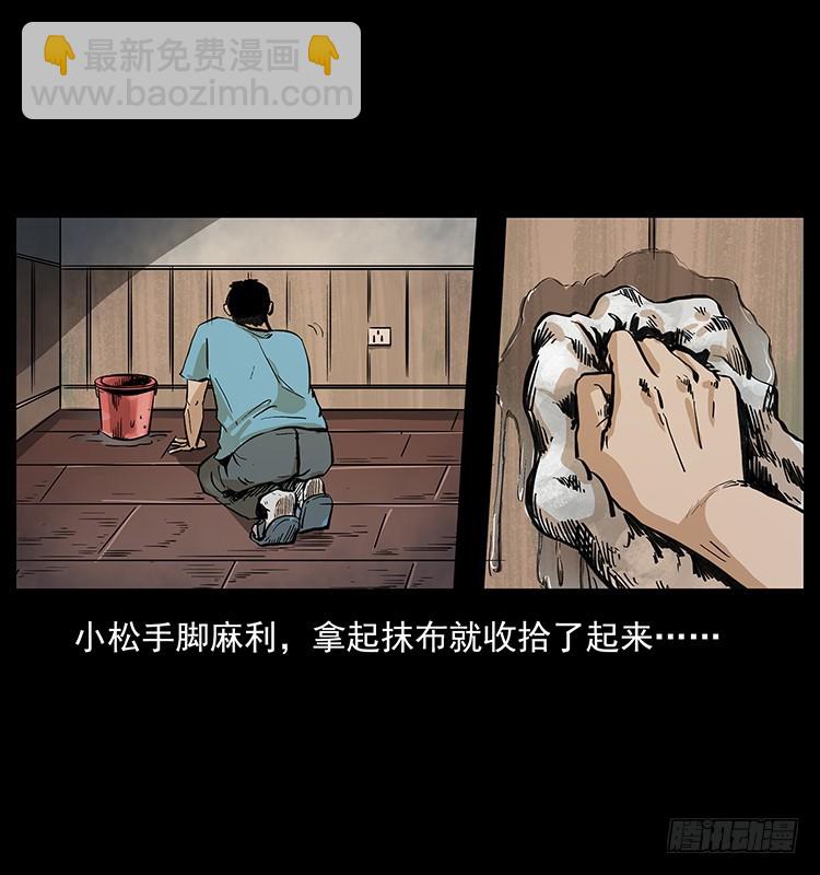 詭案錄 - 魔都藏屍案(1/2) - 5