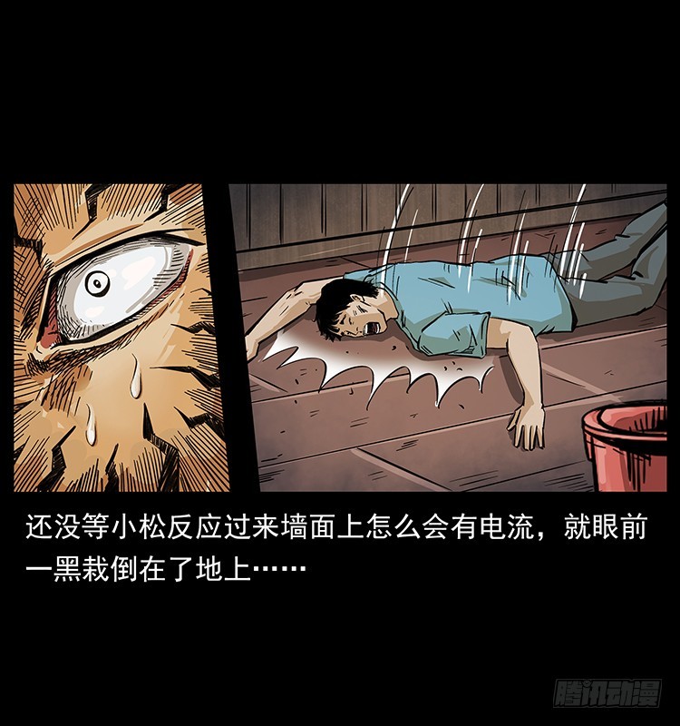 詭案錄 - 魔都藏屍案(1/2) - 7