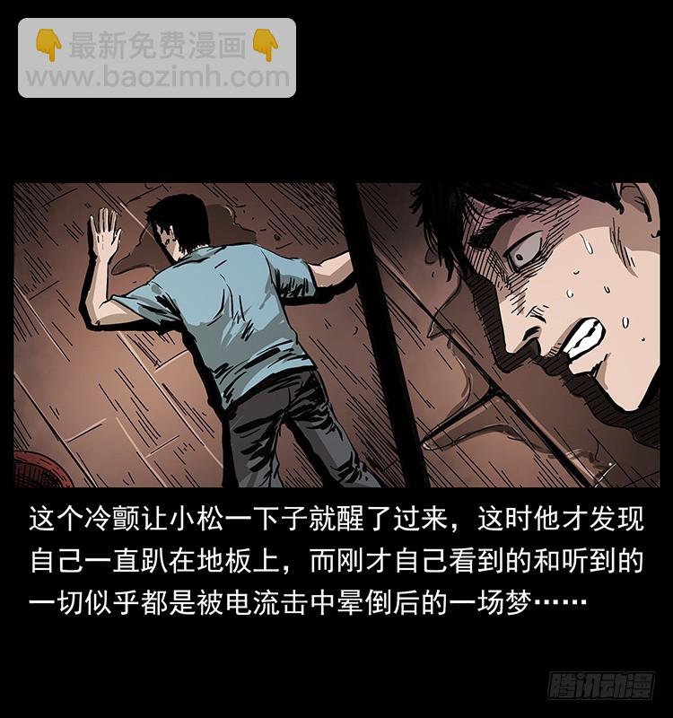 詭案錄 - 魔都藏屍案(1/2) - 6