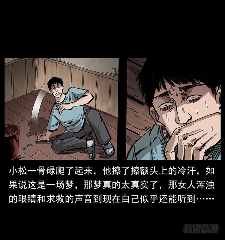 詭案錄 - 魔都藏屍案(1/2) - 7