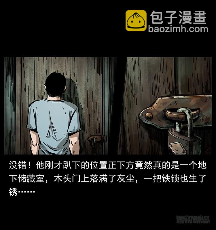 詭案錄 - 魔都藏屍案(1/2) - 1