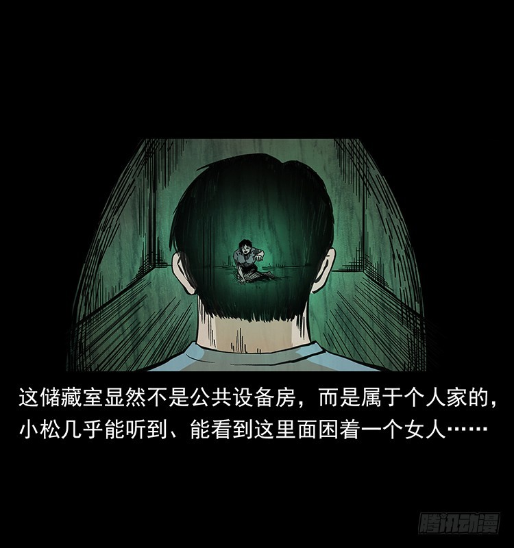 诡案录 - 魔都藏尸案(1/2) - 3