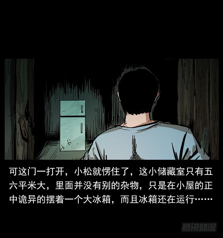 詭案錄 - 魔都藏屍案(1/2) - 5