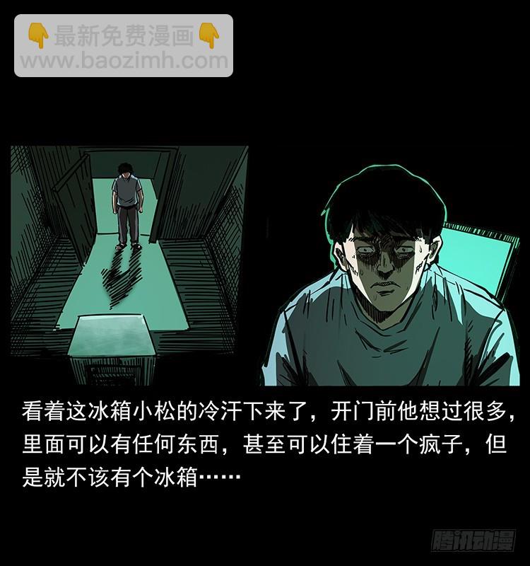 詭案錄 - 魔都藏屍案(1/2) - 6