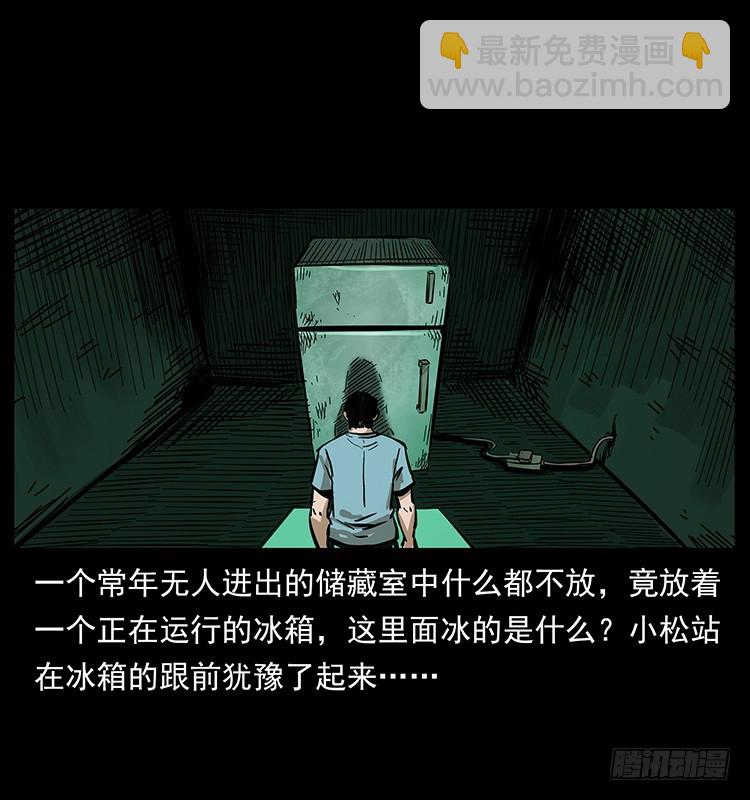 詭案錄 - 魔都藏屍案(1/2) - 7