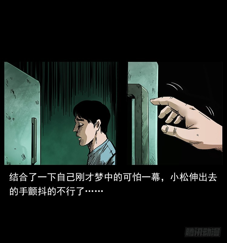 詭案錄 - 魔都藏屍案(1/2) - 8