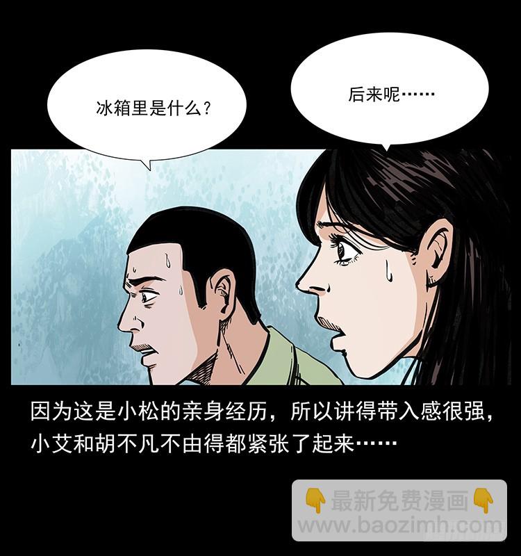 詭案錄 - 魔都藏屍案(1/2) - 1