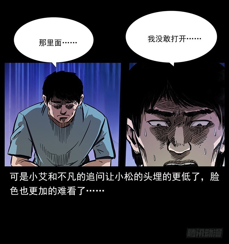 詭案錄 - 魔都藏屍案(1/2) - 2