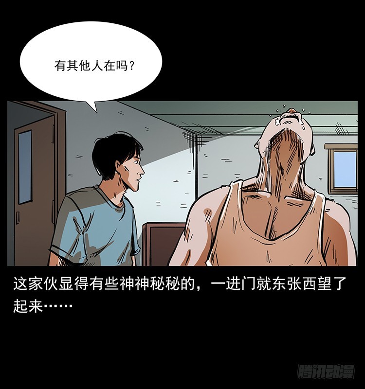 詭案錄 - 魔都藏屍案(1/2) - 5