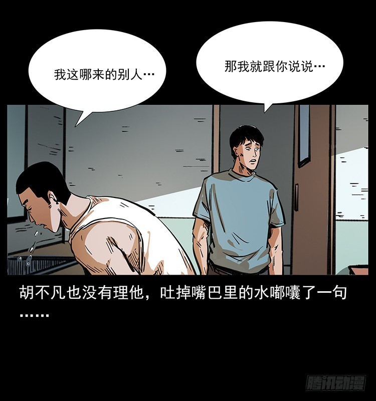 詭案錄 - 魔都藏屍案(1/2) - 6