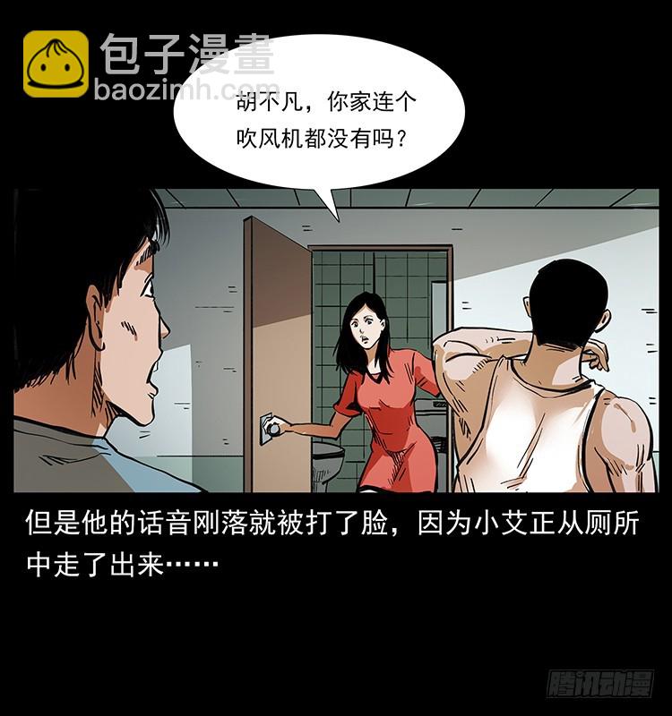 詭案錄 - 魔都藏屍案(1/2) - 7