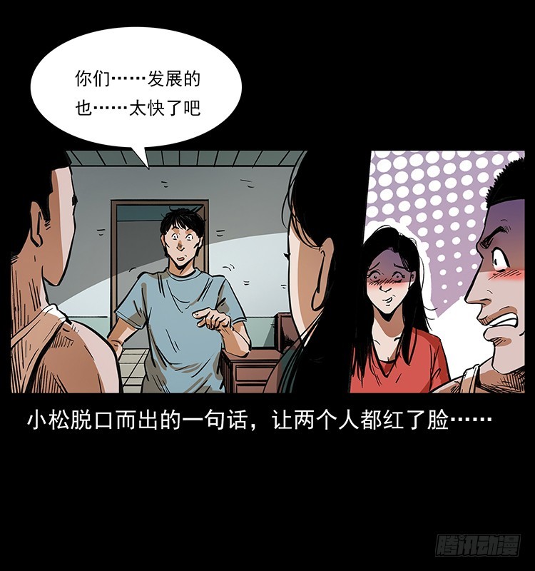 詭案錄 - 魔都藏屍案(1/2) - 8