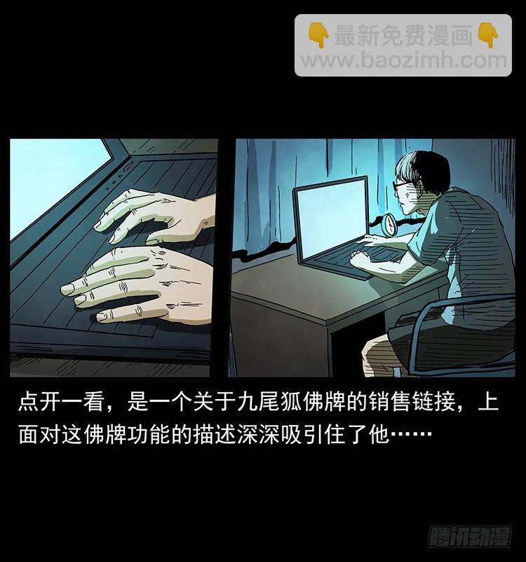 看不见的第三者(1/2)-第134话