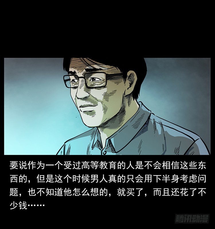 看不见的第三者(1/2)-第134话