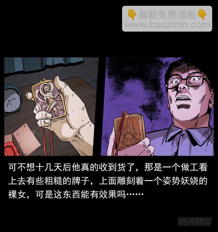 诡案录 - 看不见的第三者(1/2) - 5