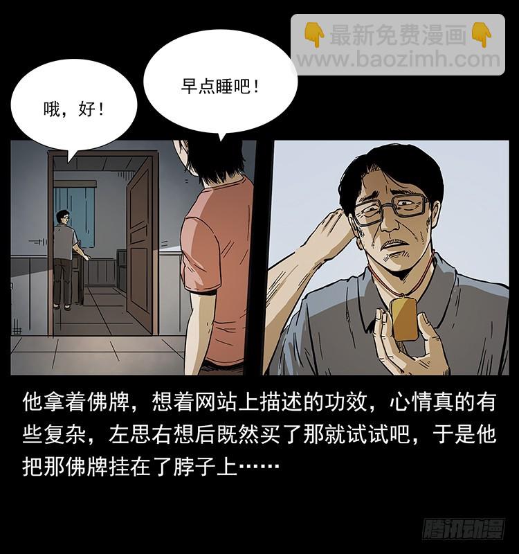 看不见的第三者(1/2)-第134话