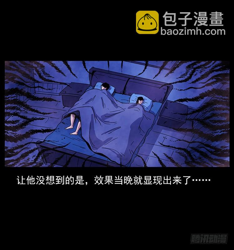看不见的第三者(1/2)-第134话