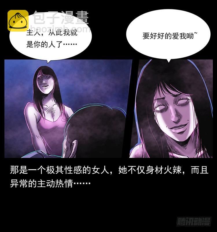 看不见的第三者(1/2)-第134话