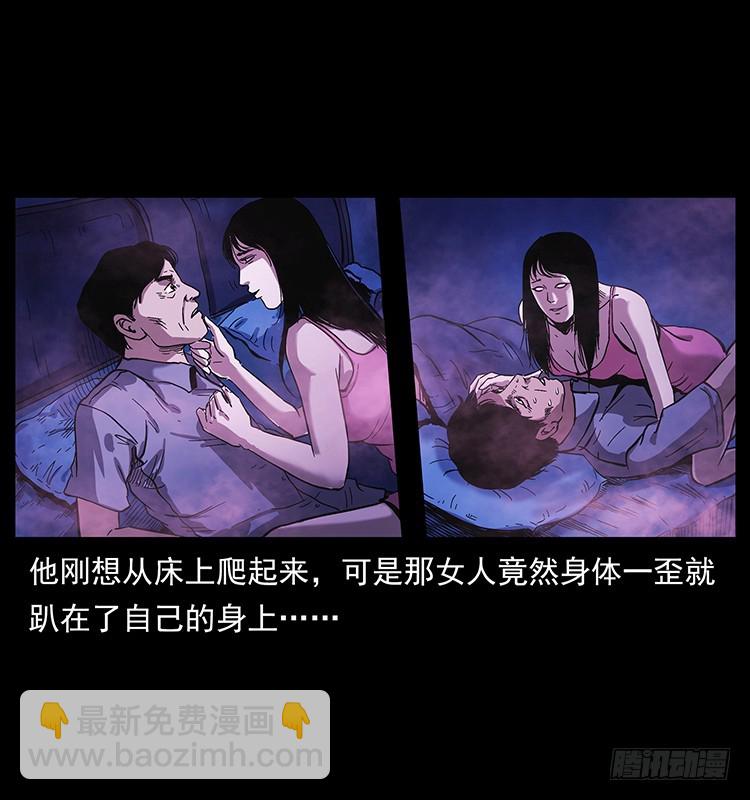 看不见的第三者(1/2)-第134话
