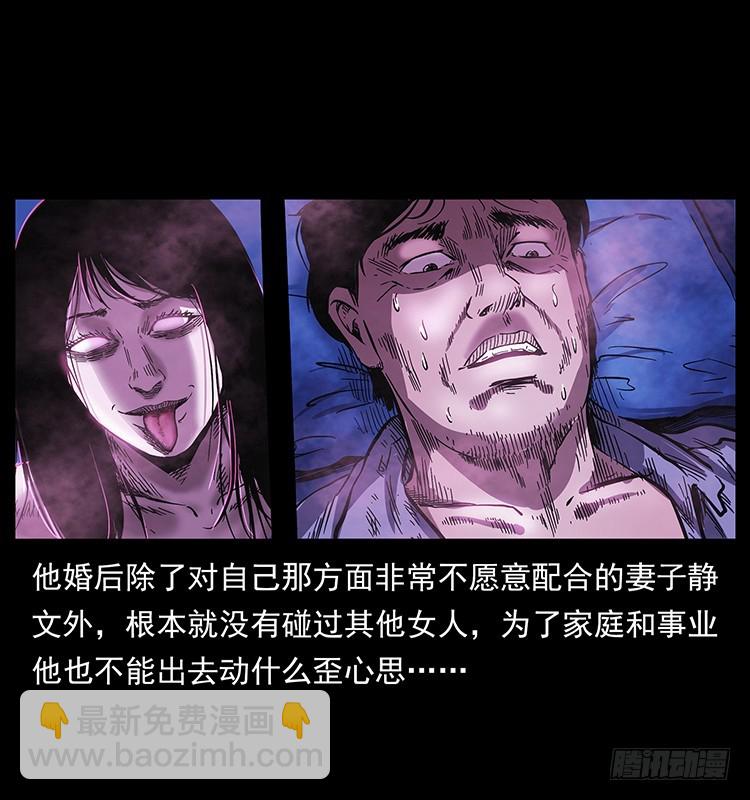 看不见的第三者(1/2)-第134话