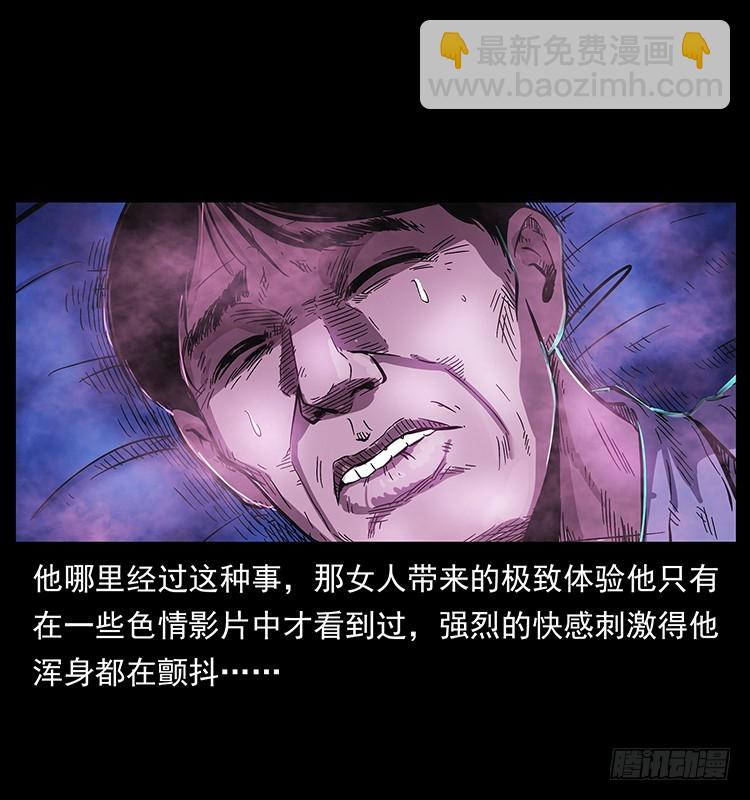 看不见的第三者(1/2)-第134话