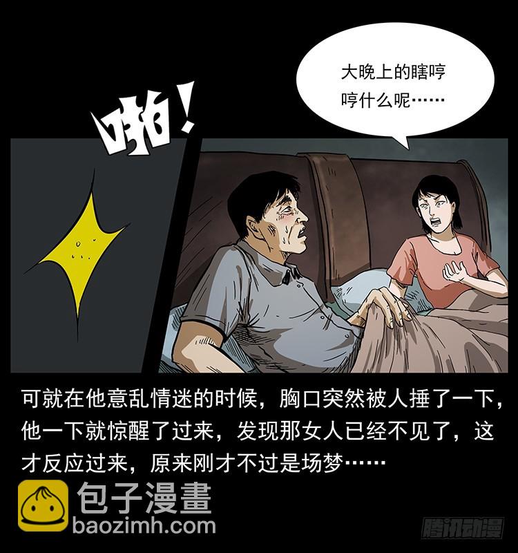 看不见的第三者(1/2)-第134话