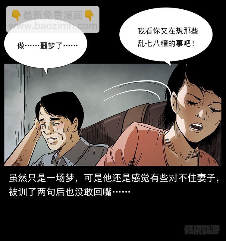 看不见的第三者(1/2)-第134话