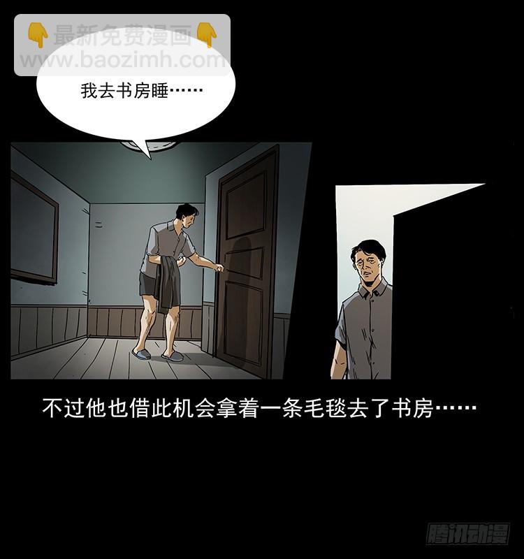 看不见的第三者(1/2)-第134话