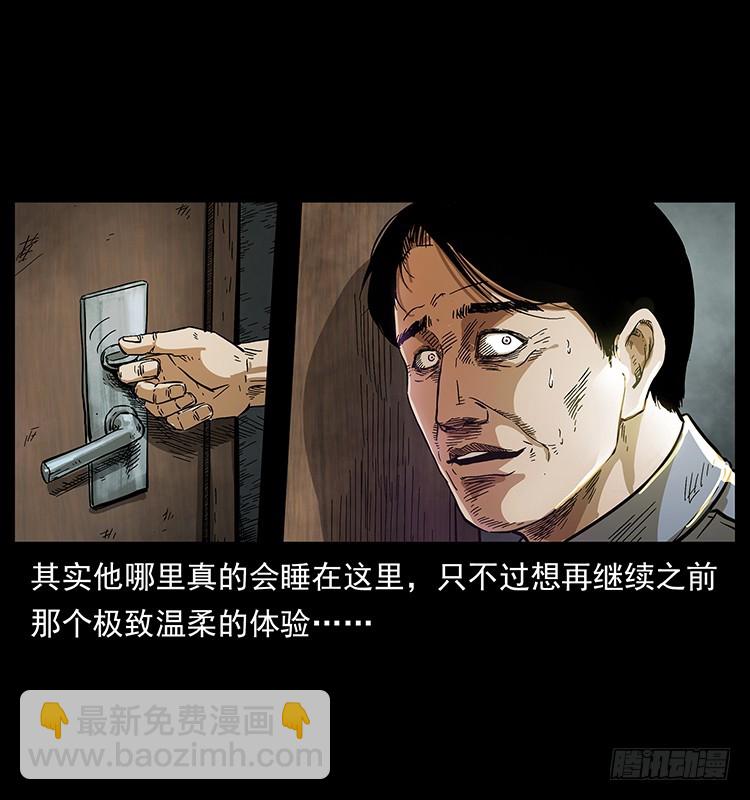 看不见的第三者(1/2)-第134话