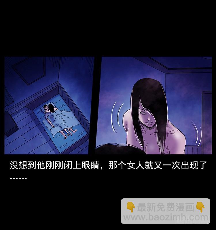 看不见的第三者(1/2)-第134话