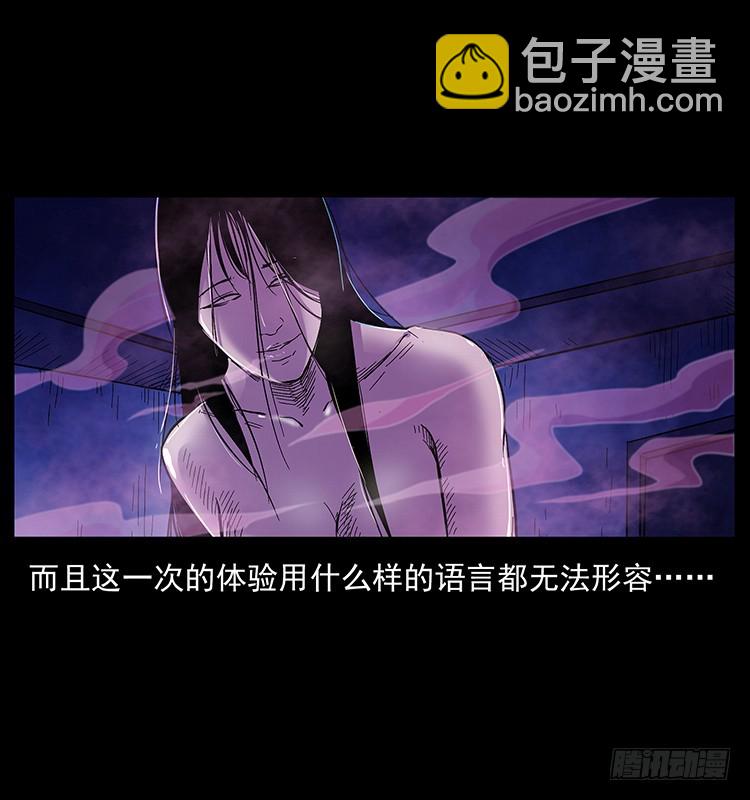 看不见的第三者(1/2)-第134话