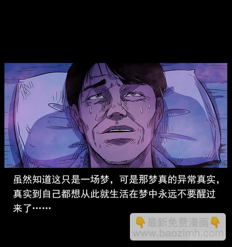 看不见的第三者(1/2)-第134话