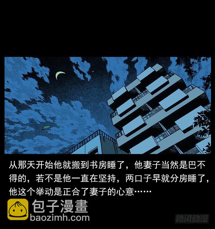 看不见的第三者(1/2)-第134话