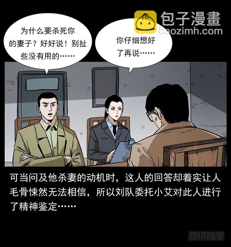 看不见的第三者(1/2)-第134话