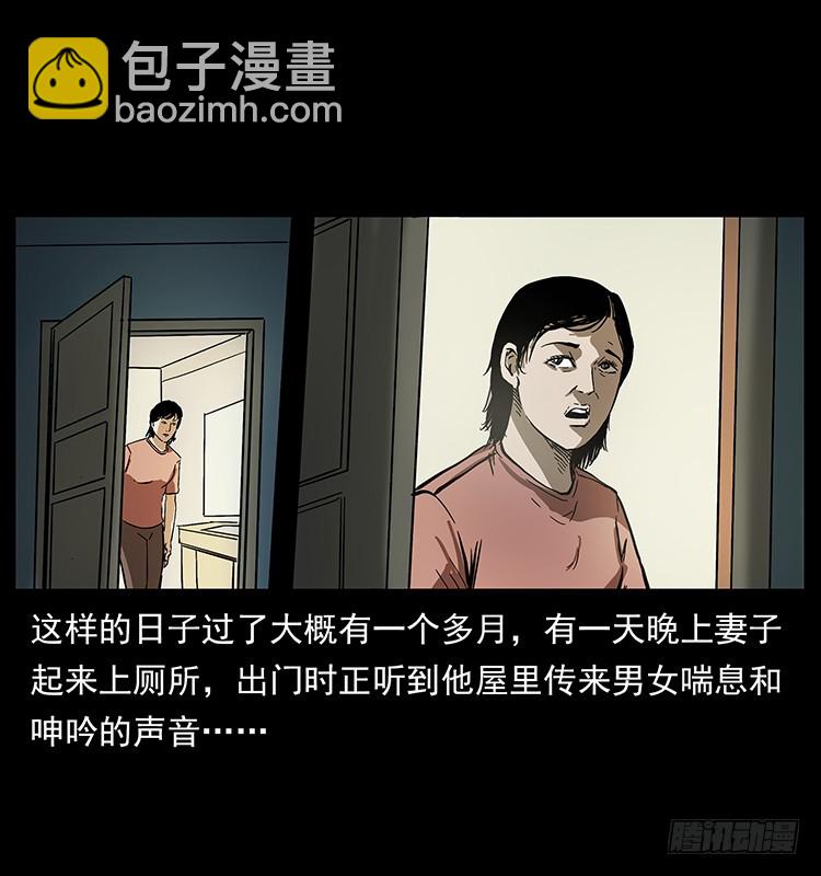 看不见的第三者(1/2)-第134话