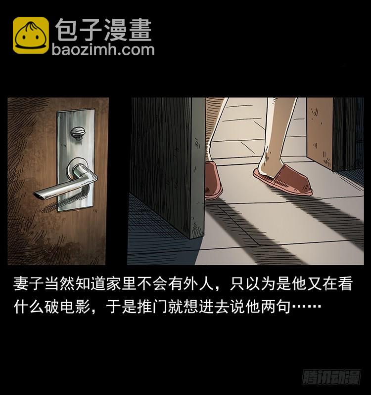 看不见的第三者(1/2)-第134话
