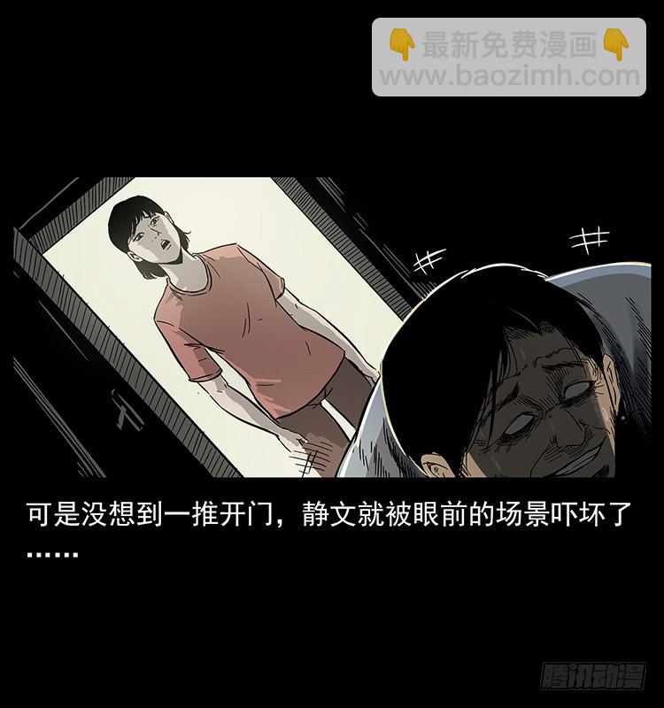 看不见的第三者(1/2)-第134话
