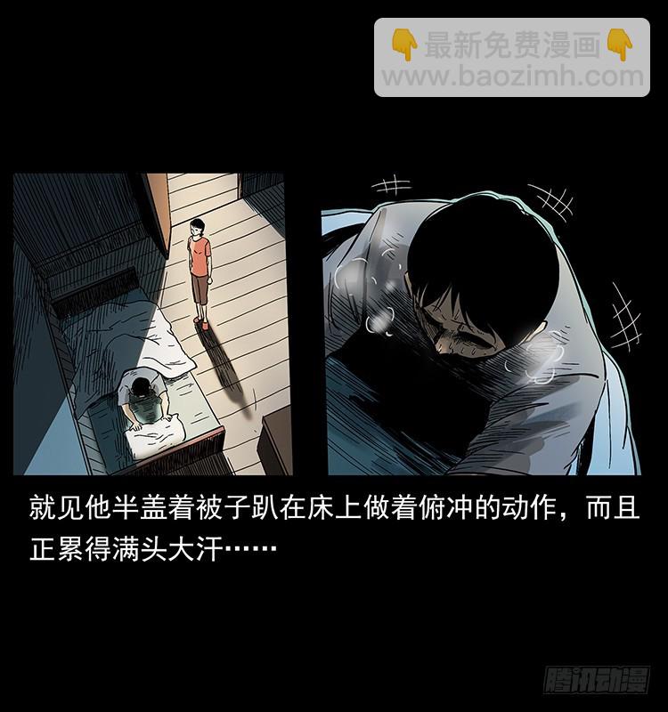 看不见的第三者(1/2)-第134话