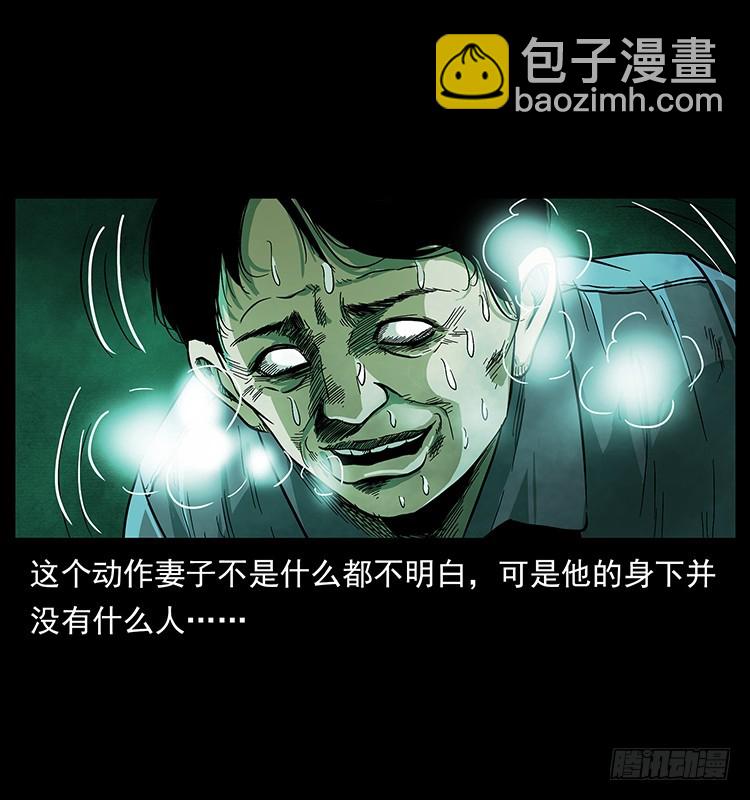 看不见的第三者(1/2)-第134话