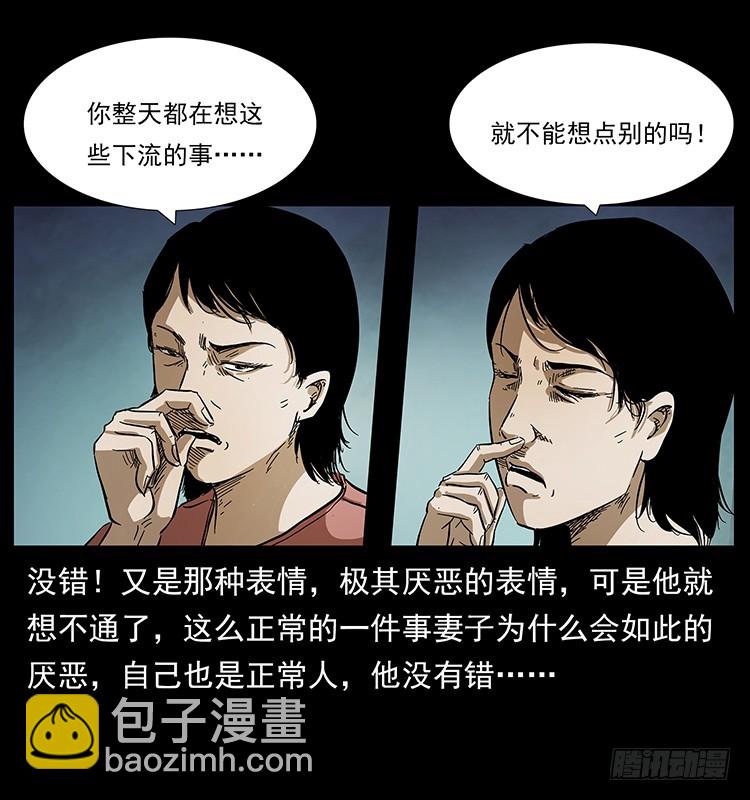 诡案录 - 看不见的第三者(1/2) - 5