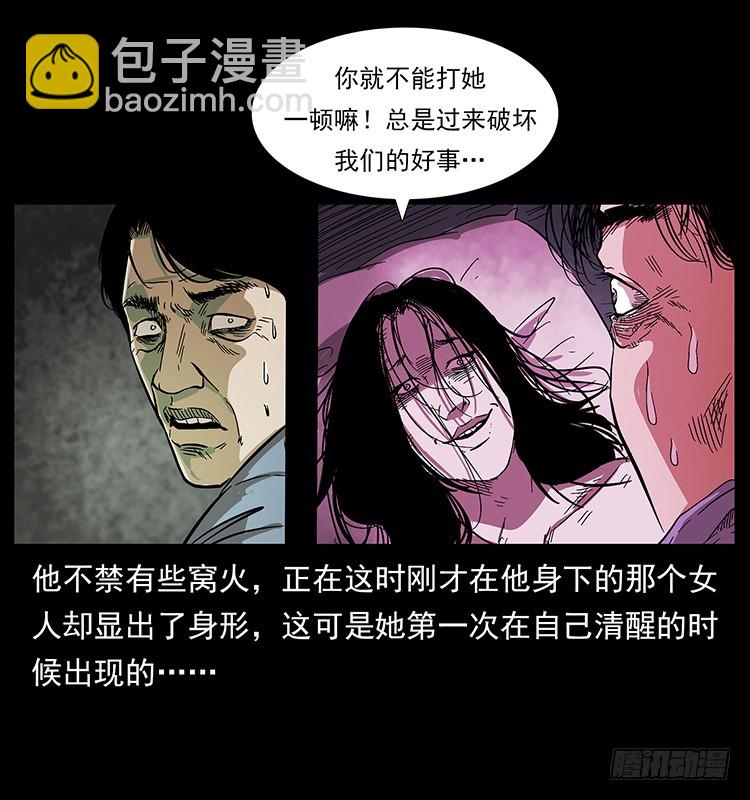 看不见的第三者(1/2)-第134话