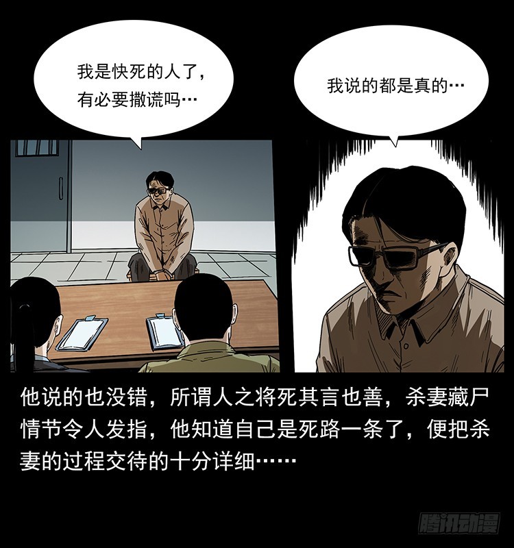 看不见的第三者(1/2)-第134话