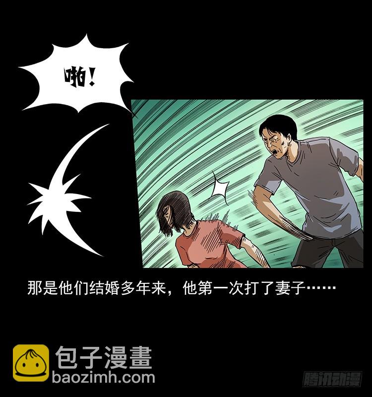 看不见的第三者(1/2)-第134话