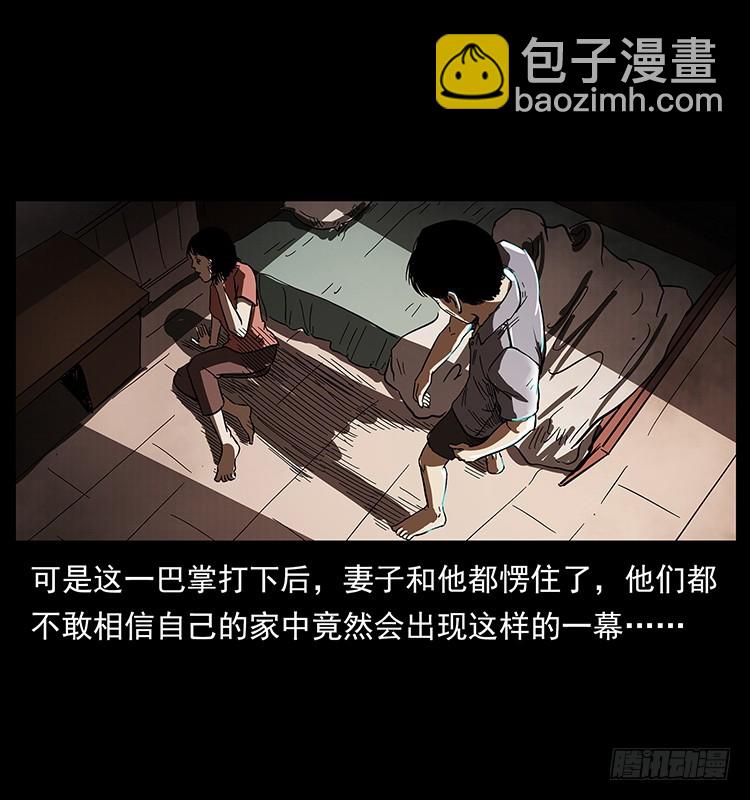 看不见的第三者(1/2)-第134话