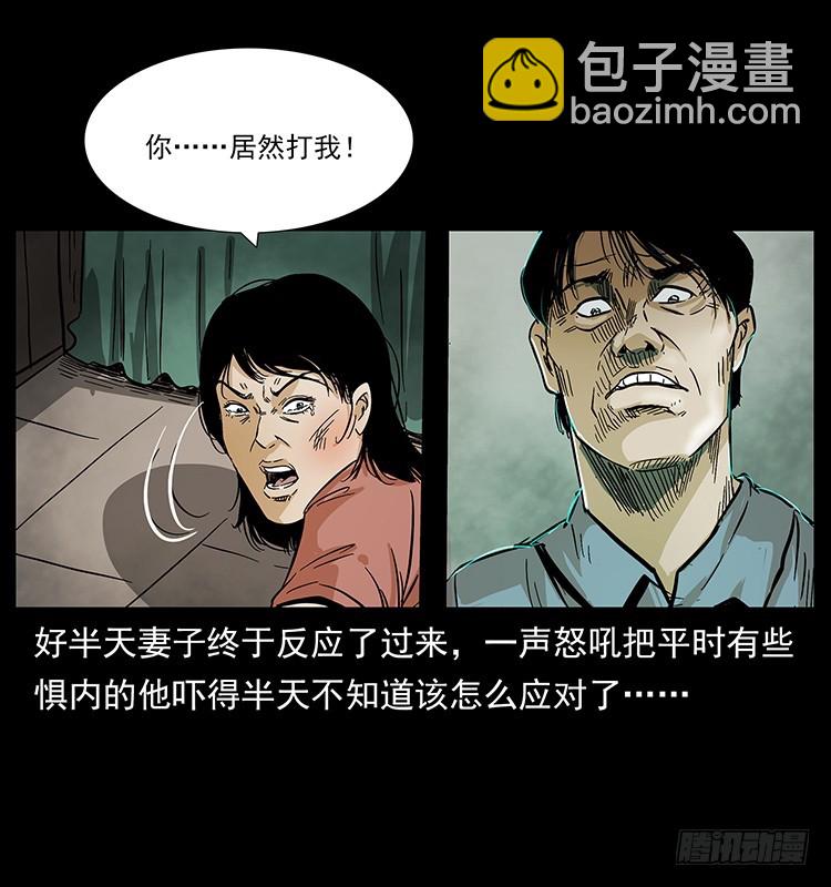 看不见的第三者(1/2)-第134话