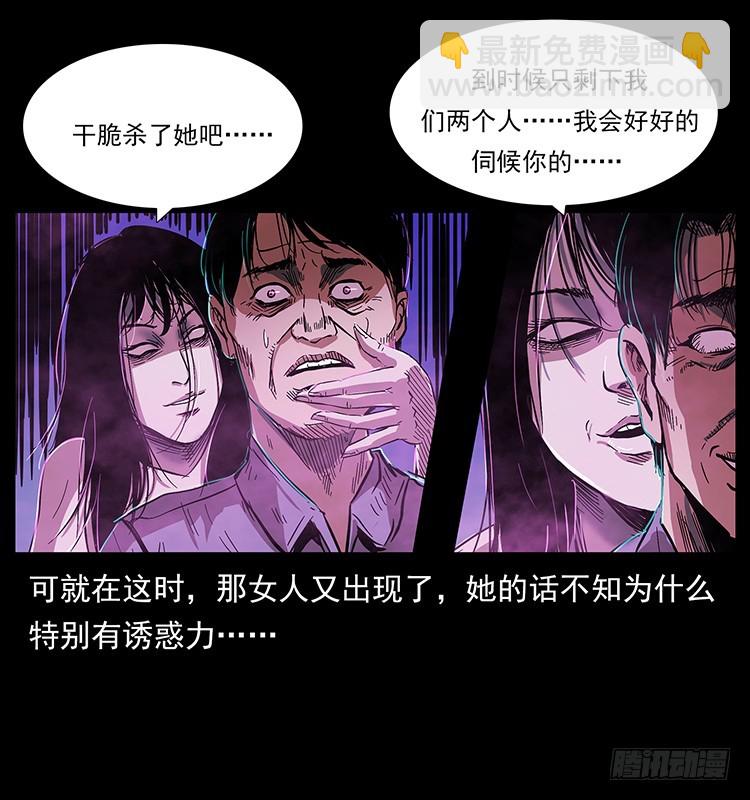 看不见的第三者(1/2)-第134话