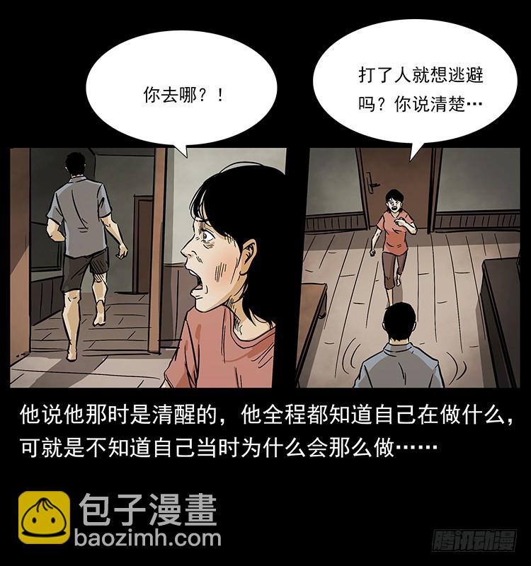 看不见的第三者(1/2)-第134话