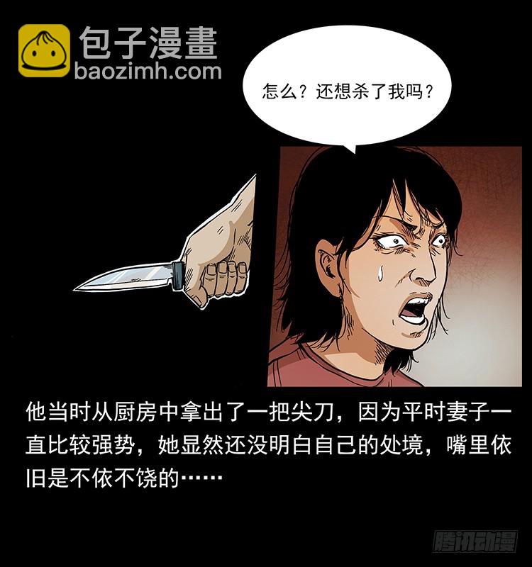 看不见的第三者(1/2)-第134话