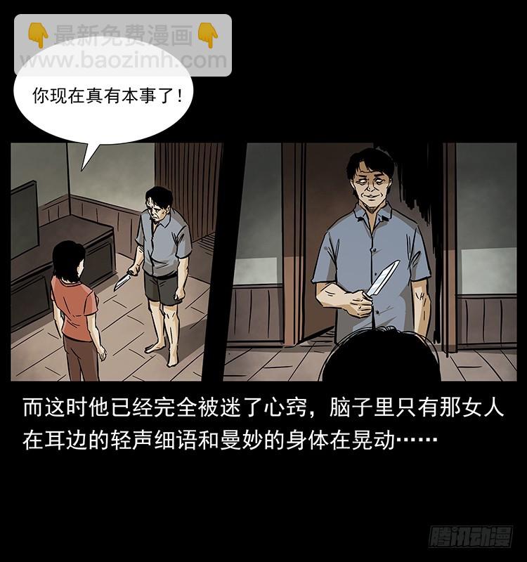 看不见的第三者(1/2)-第134话