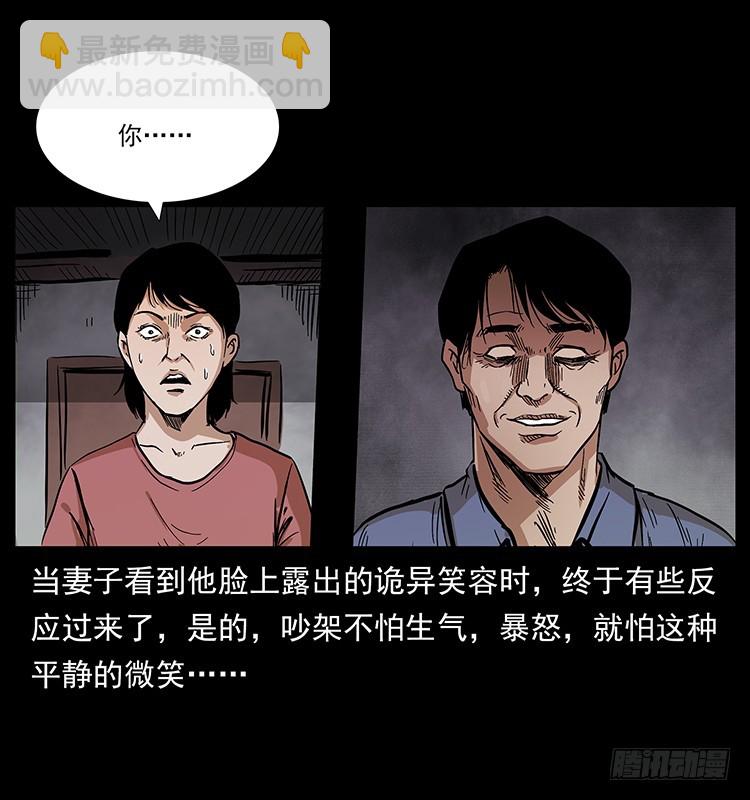 看不见的第三者(1/2)-第134话